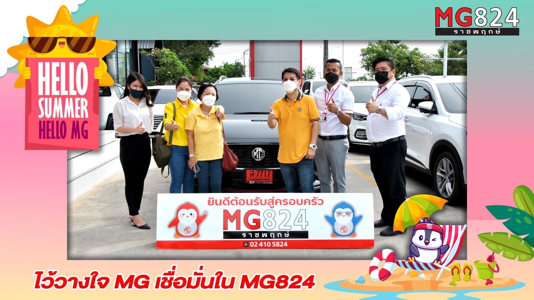 โปรโมชั่น MG MG5,MG ZS, MG HS พร้อมข้อเสนอพิเศษ Motor Expro